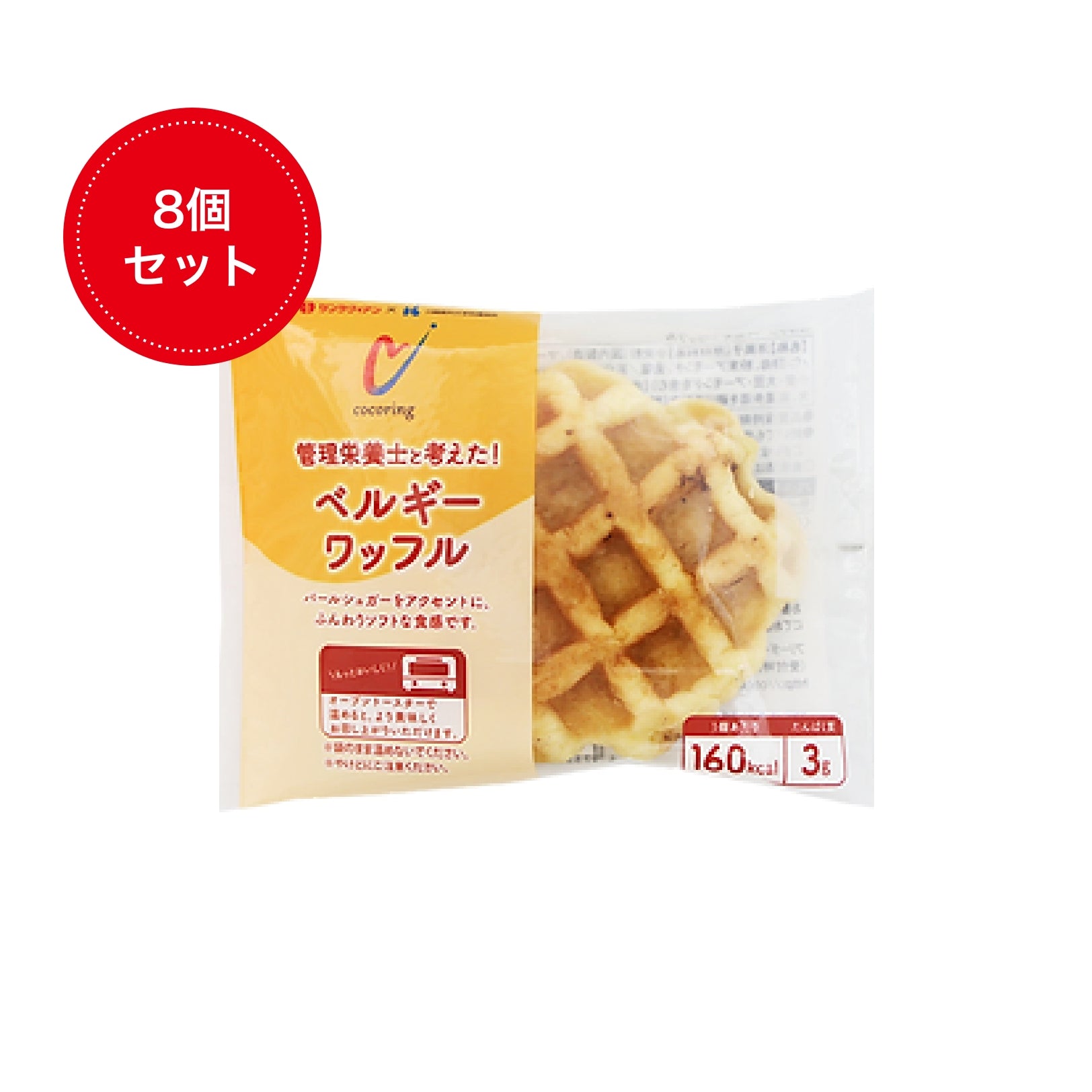 送料込】管理栄養士と考えたベルギーワッフル – サンラヴィアン公式