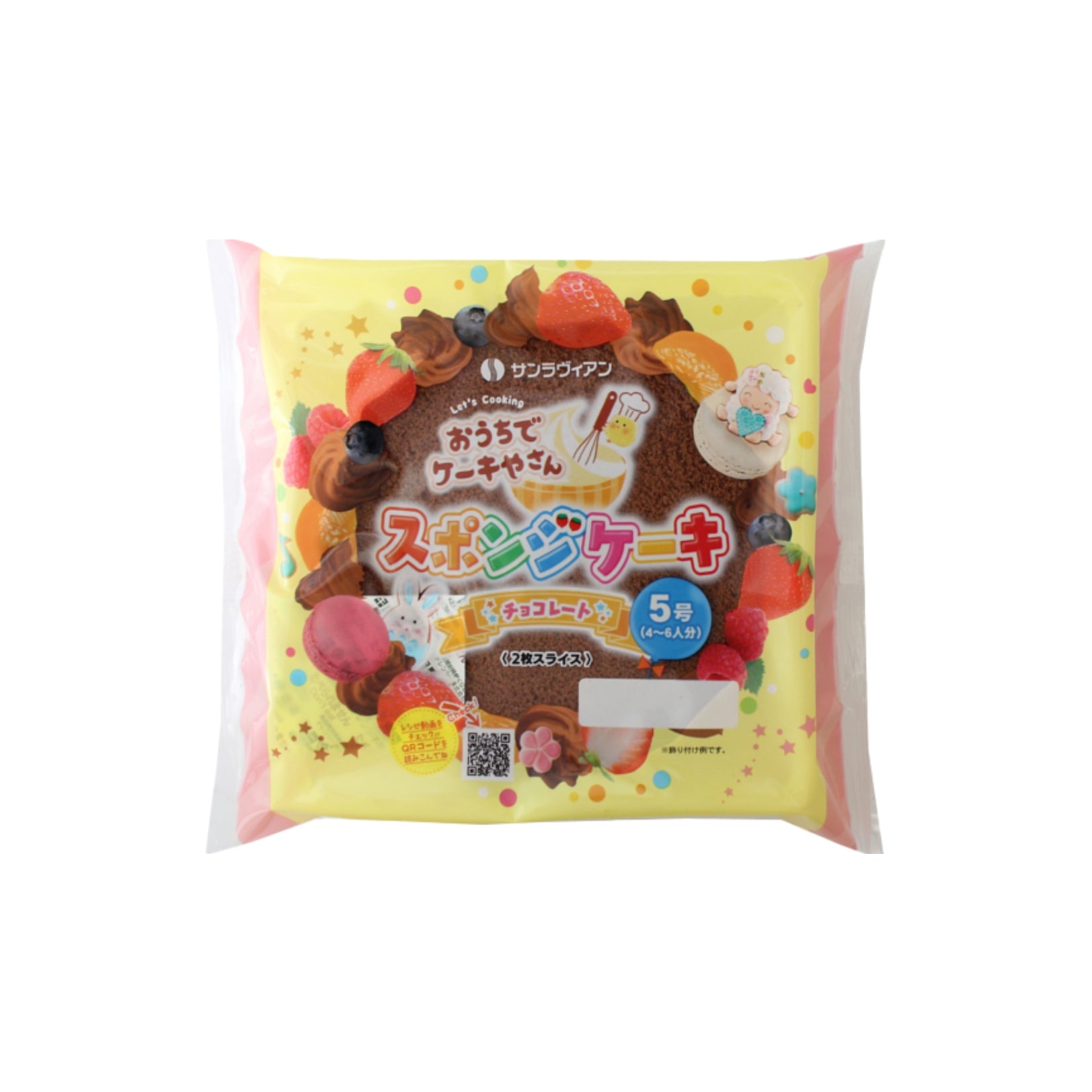 スポンジケーキ 5号 チョコレート – サンラヴィアン公式オンラインショップ