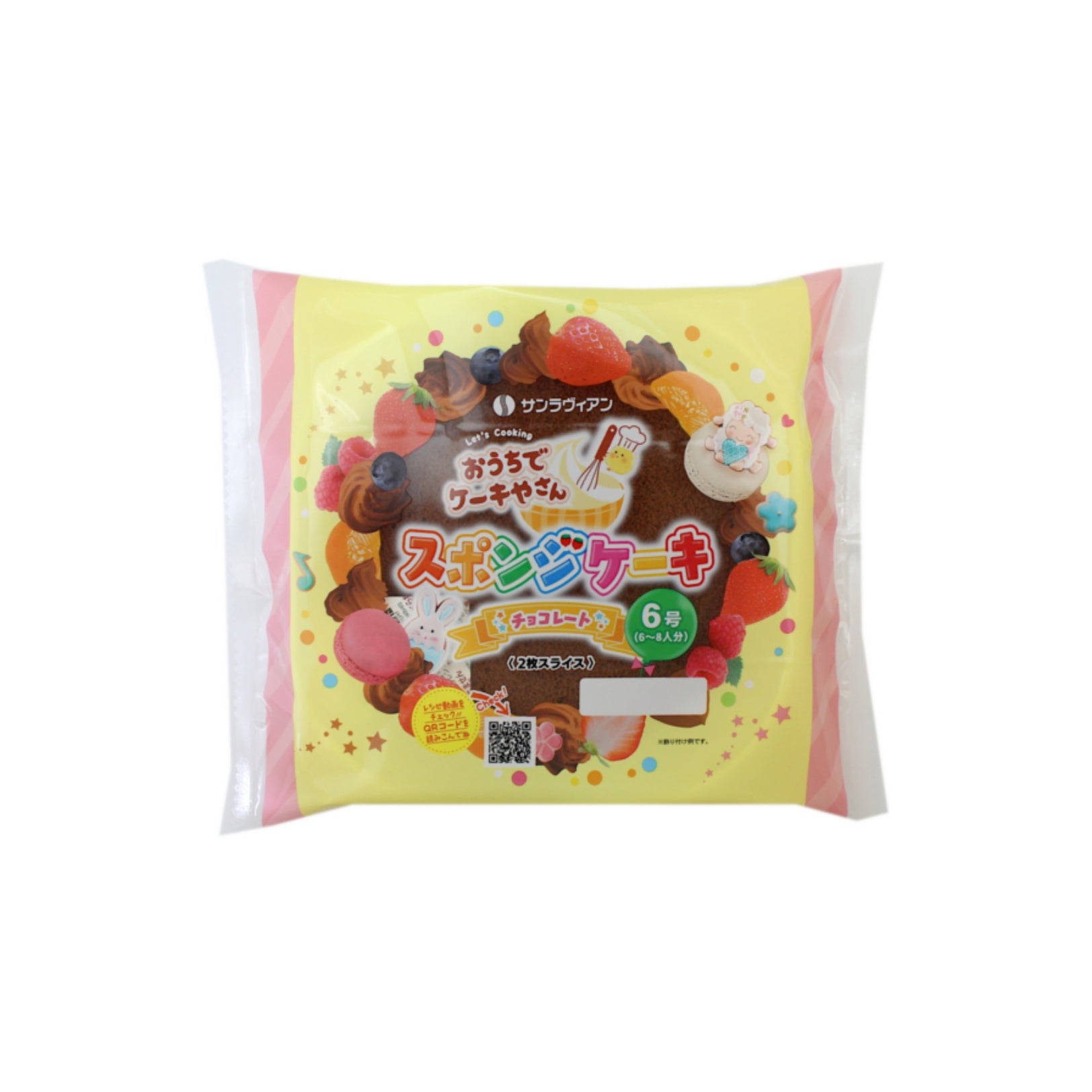 スポンジケーキ 6号 チョコレート – サンラヴィアン公式オンラインショップ